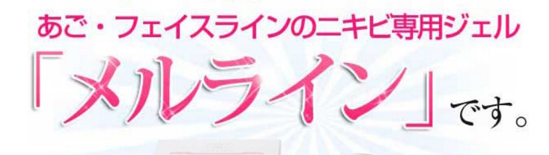 �t�F�C�X���C���̃j�L�r�����y�������C���z���T�C�g